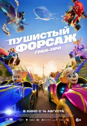 постер The Road Within /  (2014)