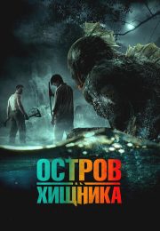 постер The Road Within /  (2014)