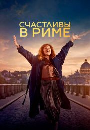 постер The Road Within /  (2014)