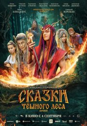 постер The Road Within /  (2014)