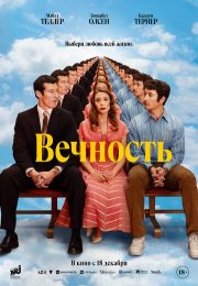 постер The Road Within /  (2014)