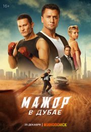 постер The Road Within /  (2014)