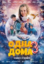 постер The Road Within /  (2014)
