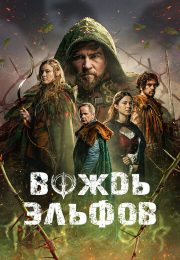 постер The Road Within /  (2014)