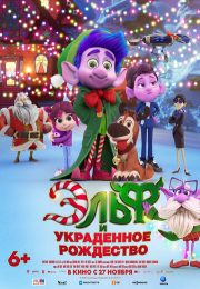 постер The Road Within /  (2014)