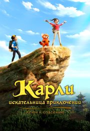 постер The Road Within /  (2014)