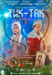 постер The Road Within /  (2014)