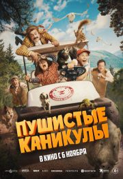постер The Road Within /  (2014)