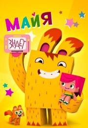 постер The Road Within /  (2014)