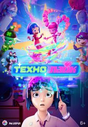 постер The Road Within /  (2014)