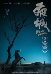 постер The Road Within /  (2014)