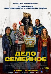 постер The Road Within /  (2014)