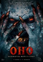 постер The Road Within /  (2014)