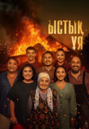 постер The Road Within /  (2014)