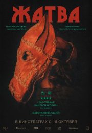 постер The Road Within /  (2014)