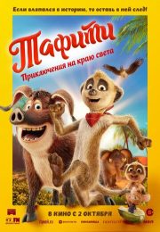 постер The Road Within /  (2014)