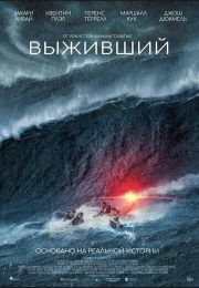 постер The Road Within /  (2014)