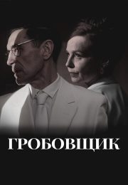 постер The Road Within /  (2014)