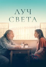 постер The Road Within /  (2014)