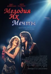 постер The Road Within /  (2014)