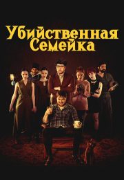 постер The Road Within /  (2014)