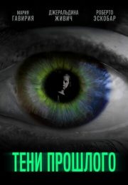 постер The Road Within /  (2014)