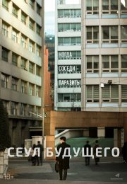 постер The Road Within /  (2014)