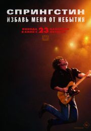 постер The Road Within /  (2014)