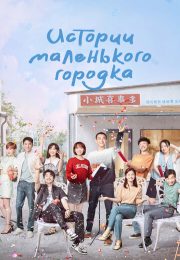 постер The Road Within /  (2014)