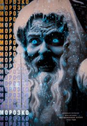 постер The Road Within /  (2014)