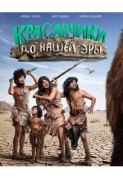 постер The Road Within /  (2014)