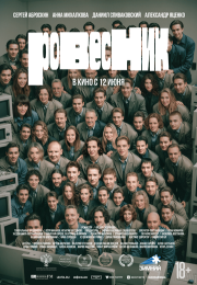 постер The Road Within /  (2014)