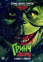 постер The Road Within /  (2014)