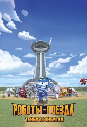 постер The Road Within /  (2014)