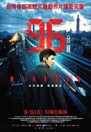 постер The Road Within /  (2014)