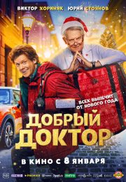постер The Road Within /  (2014)