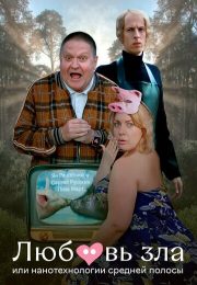 постер The Road Within /  (2014)