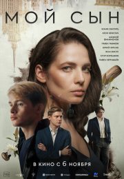 постер The Road Within /  (2014)