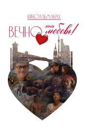 постер The Road Within /  (2014)