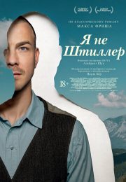 постер The Road Within /  (2014)