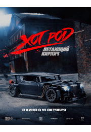 постер The Road Within /  (2014)