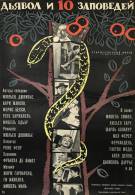 постер The Road Within /  (2014)