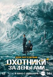 постер The Road Within /  (2014)