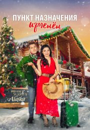 постер The Road Within /  (2014)