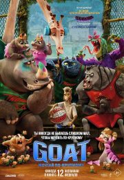 постер The Road Within /  (2014)