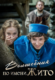 постер The Road Within /  (2014)