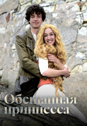 постер The Road Within /  (2014)