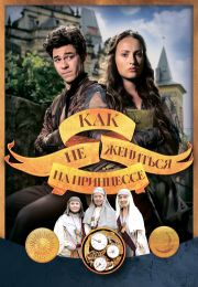 постер The Road Within /  (2014)