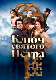 постер The Road Within /  (2014)