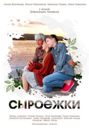 постер The Road Within /  (2014)